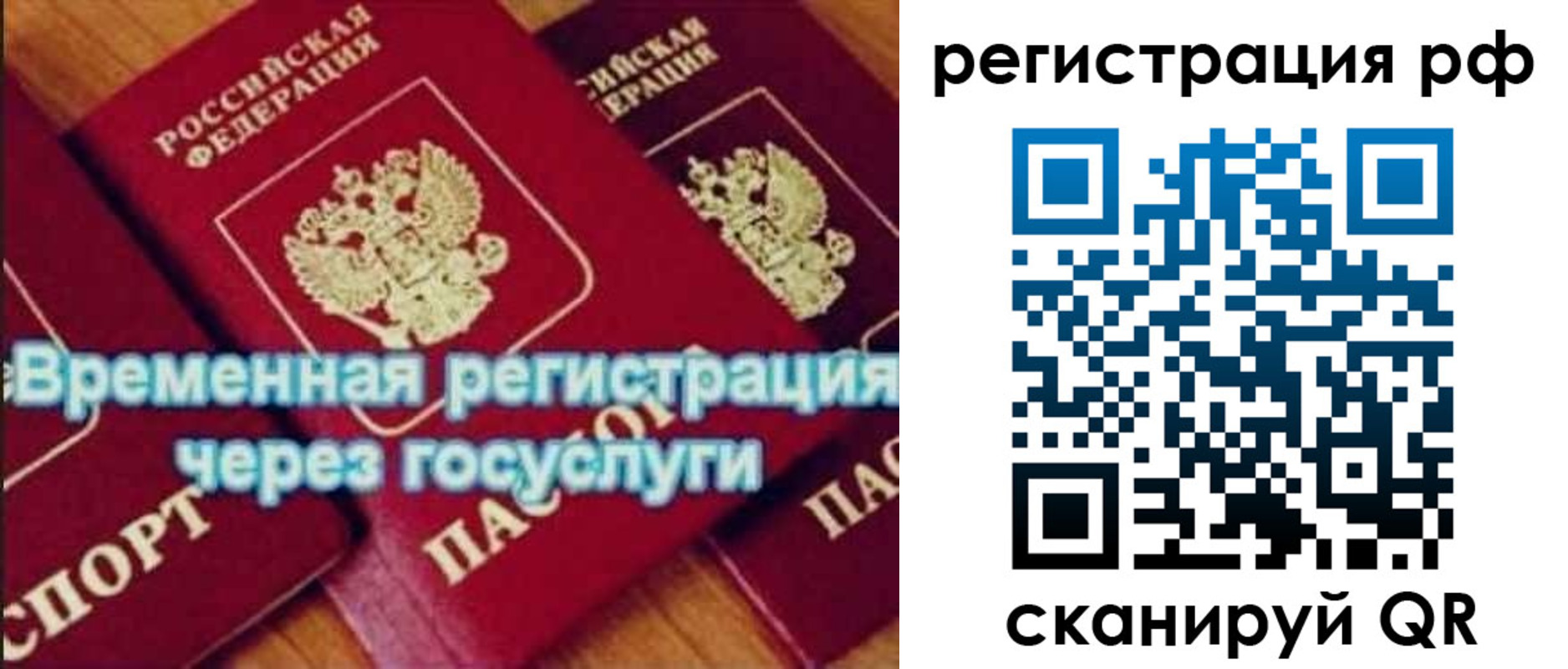 прописка иностранных граждан в Углегорске