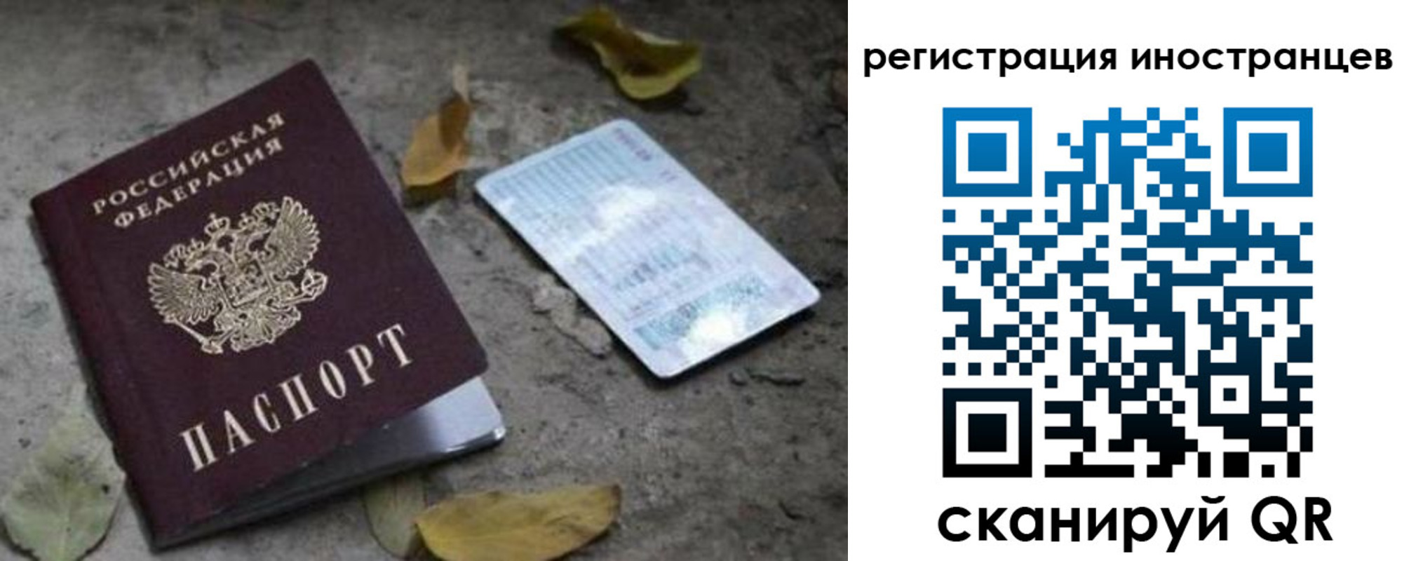 временная регистрация собственник в Углегорске