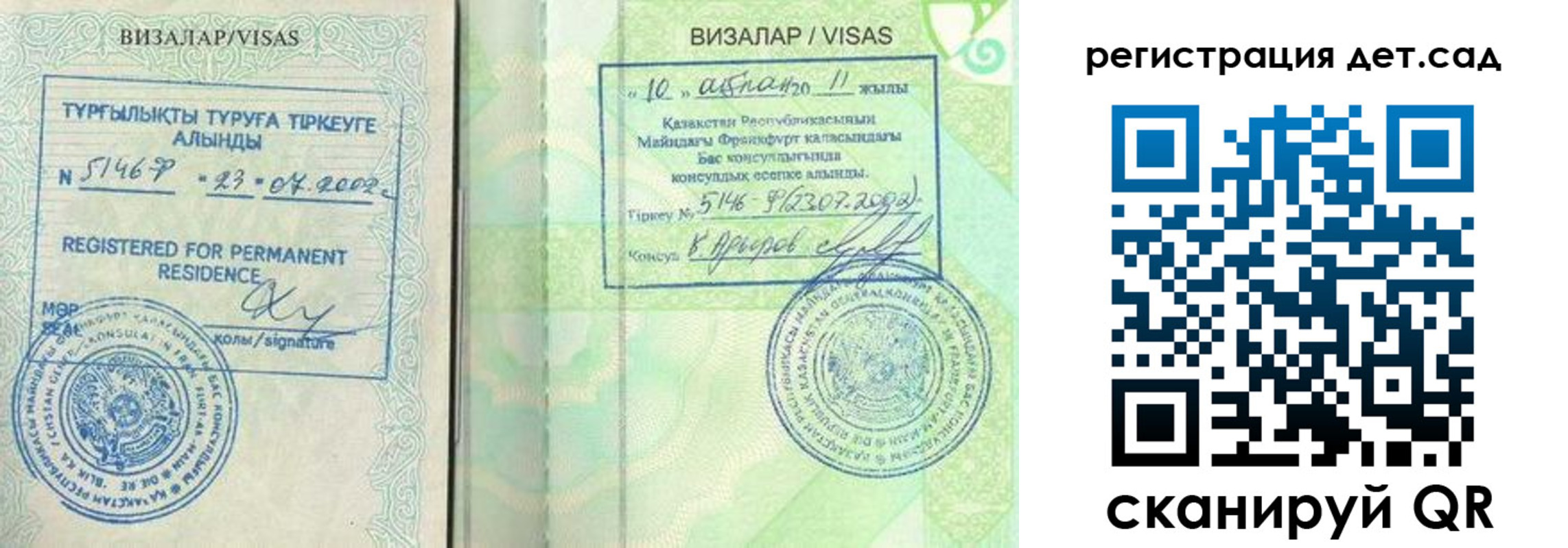 прописка ребенка в Углегорске