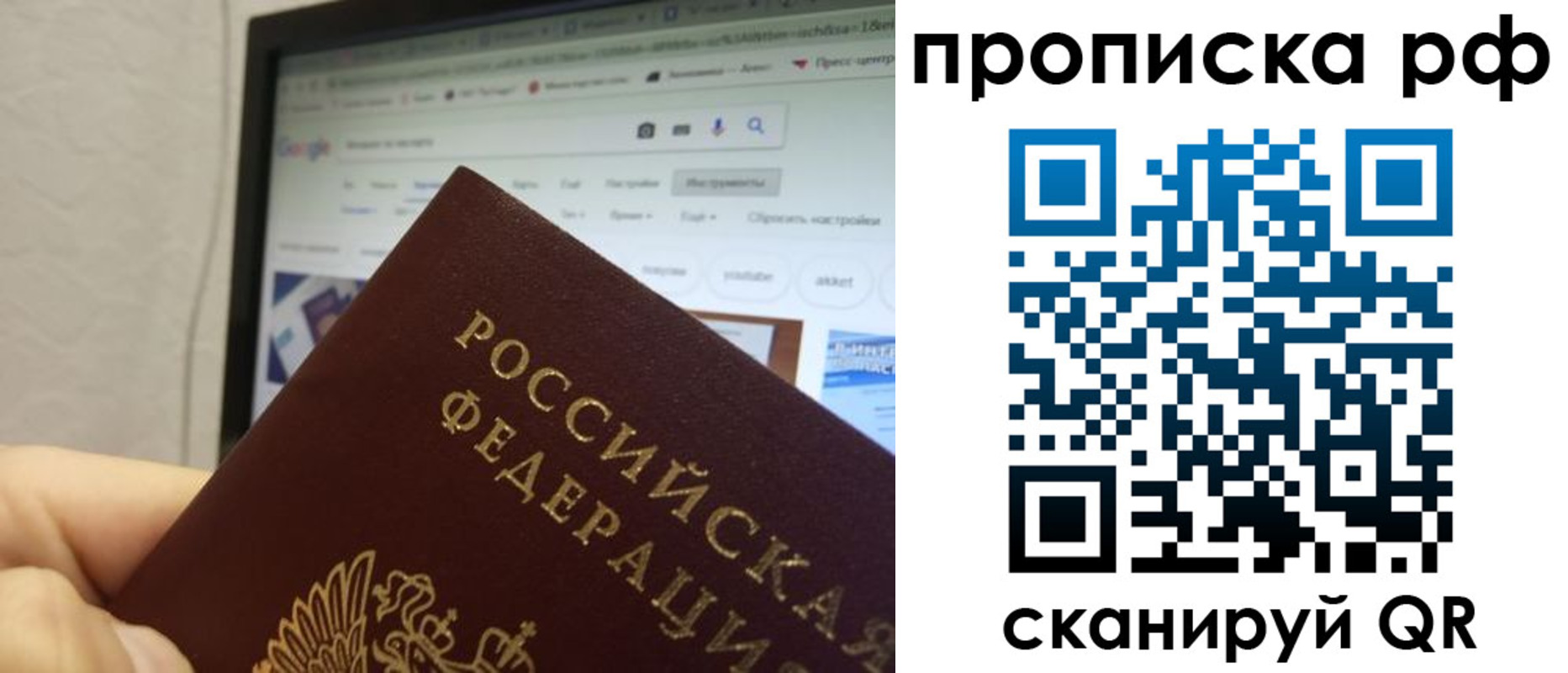прописка паспорт в Углегорске