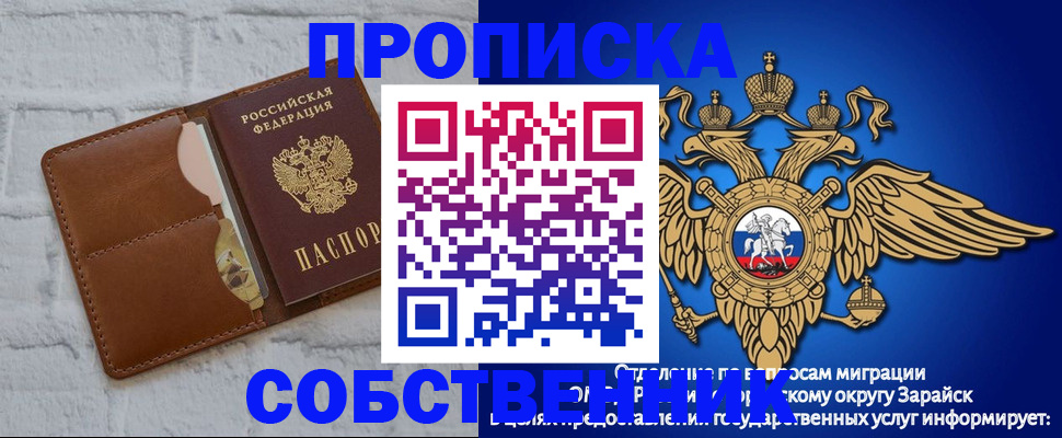 прописка регистрация в Углегорске
