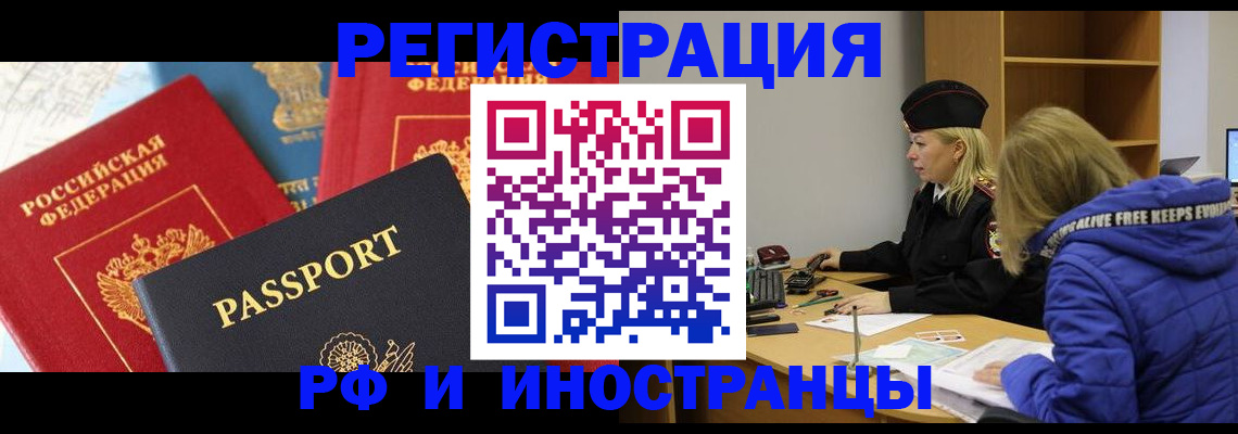 регистрация в Углегорске