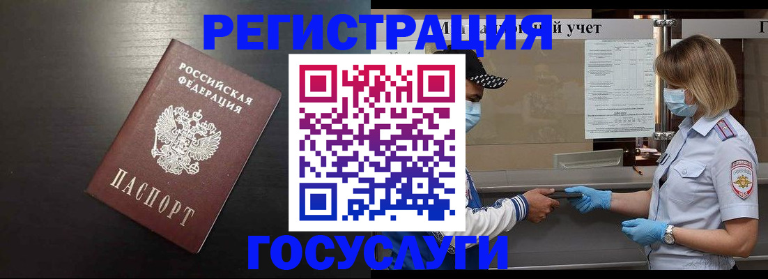 прописка законно в Углегорске