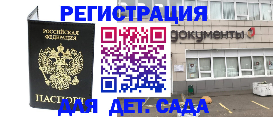 временная регистрация законно в Углегорске